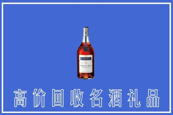 延安市上门回收洋酒马爹利